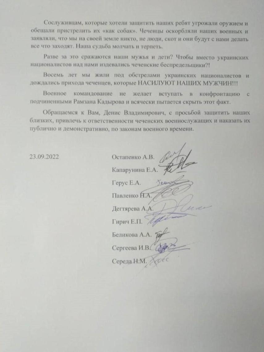 Familiares de varios hombres del Donetsk movilizados por Rusia denunciaron que dos de ellos fueron agredidos sexualmente por chechenos. El documento fue dado a conocer por el activista Abubakar Yangulbaev.