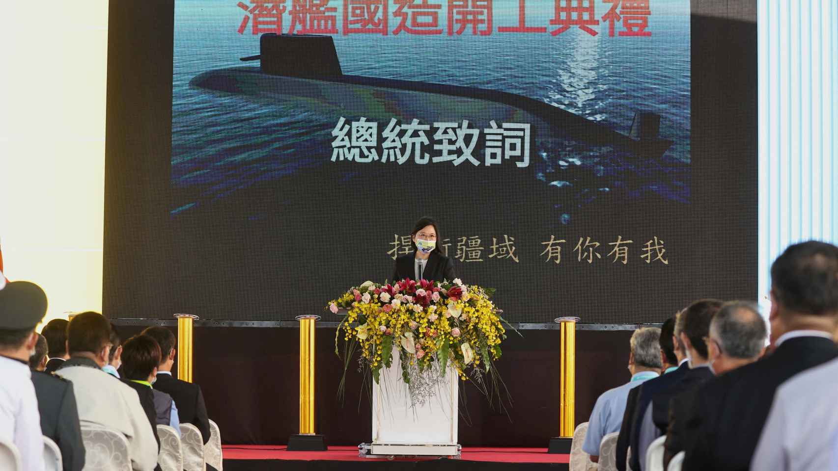 La presidenta de Taiwán, Tsai Ing - wen, asiste a una ceremonia para el inicio de la construcción de una nueva flota de submarinos en Kaohsiung, Taiwán, el 24 de noviembre de 2020.