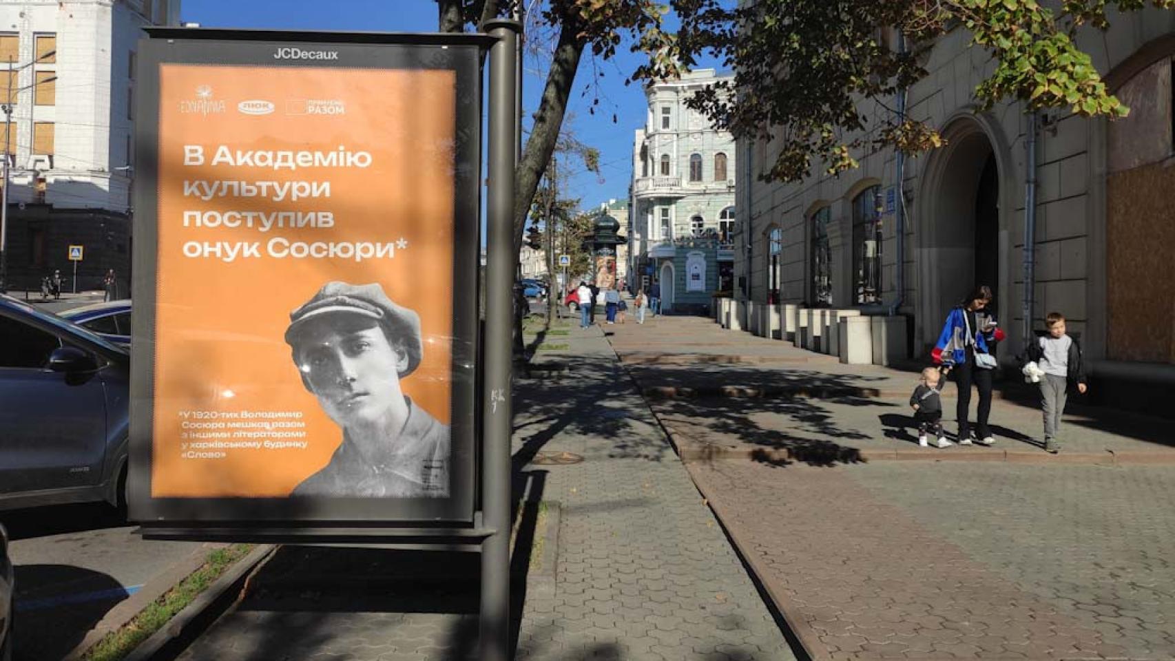 Campaña local para difundir el conocimiento sobre la cultura ucraniana local, suprimida durante la época soviética, en Járkiv (Ucrania).