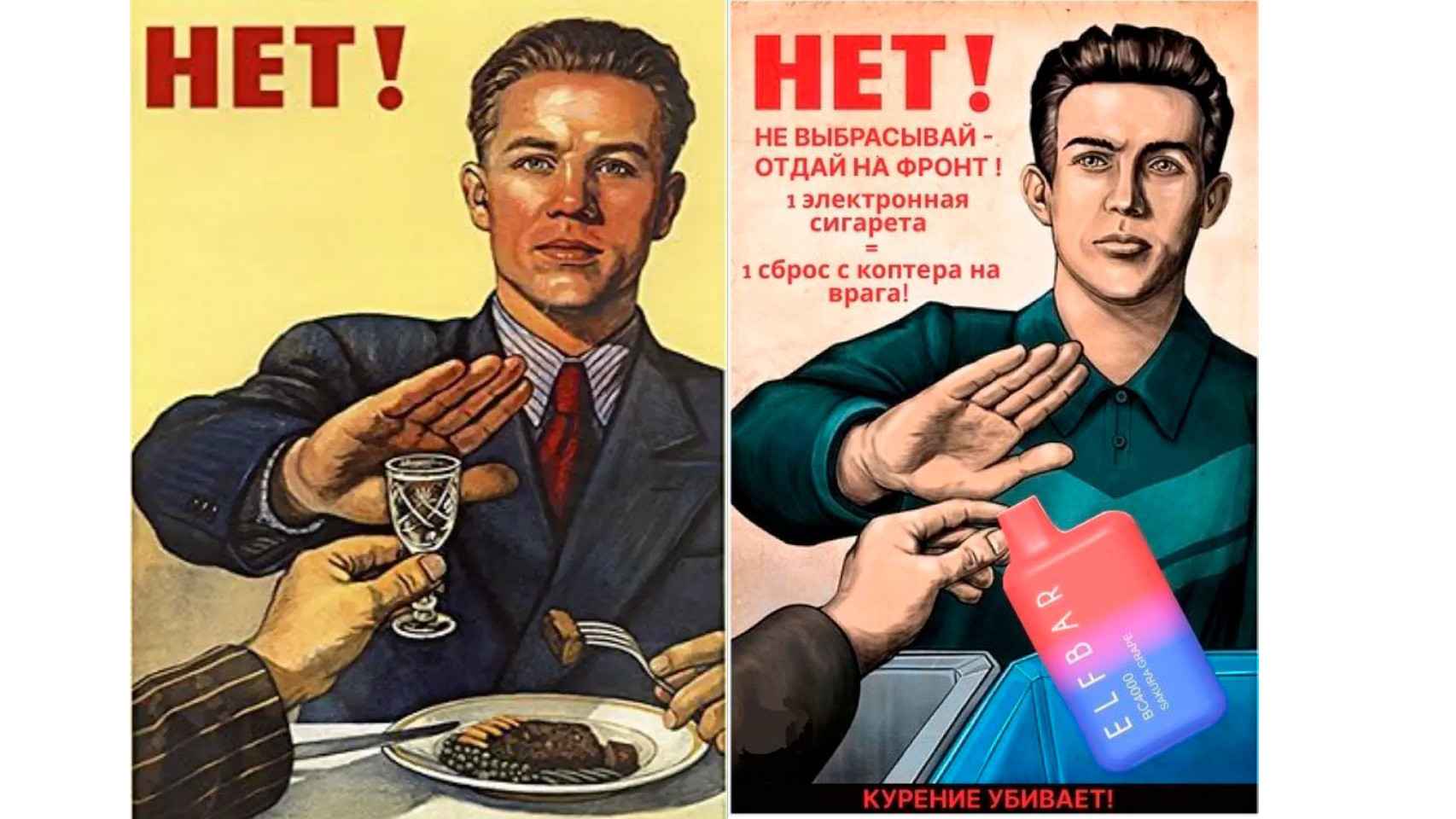 Izquierda: póster propagandístico de la URRS. Derecha: imitación de la campaña universitaria.