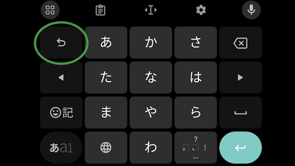 Botón de deshacer en el teclado de Google