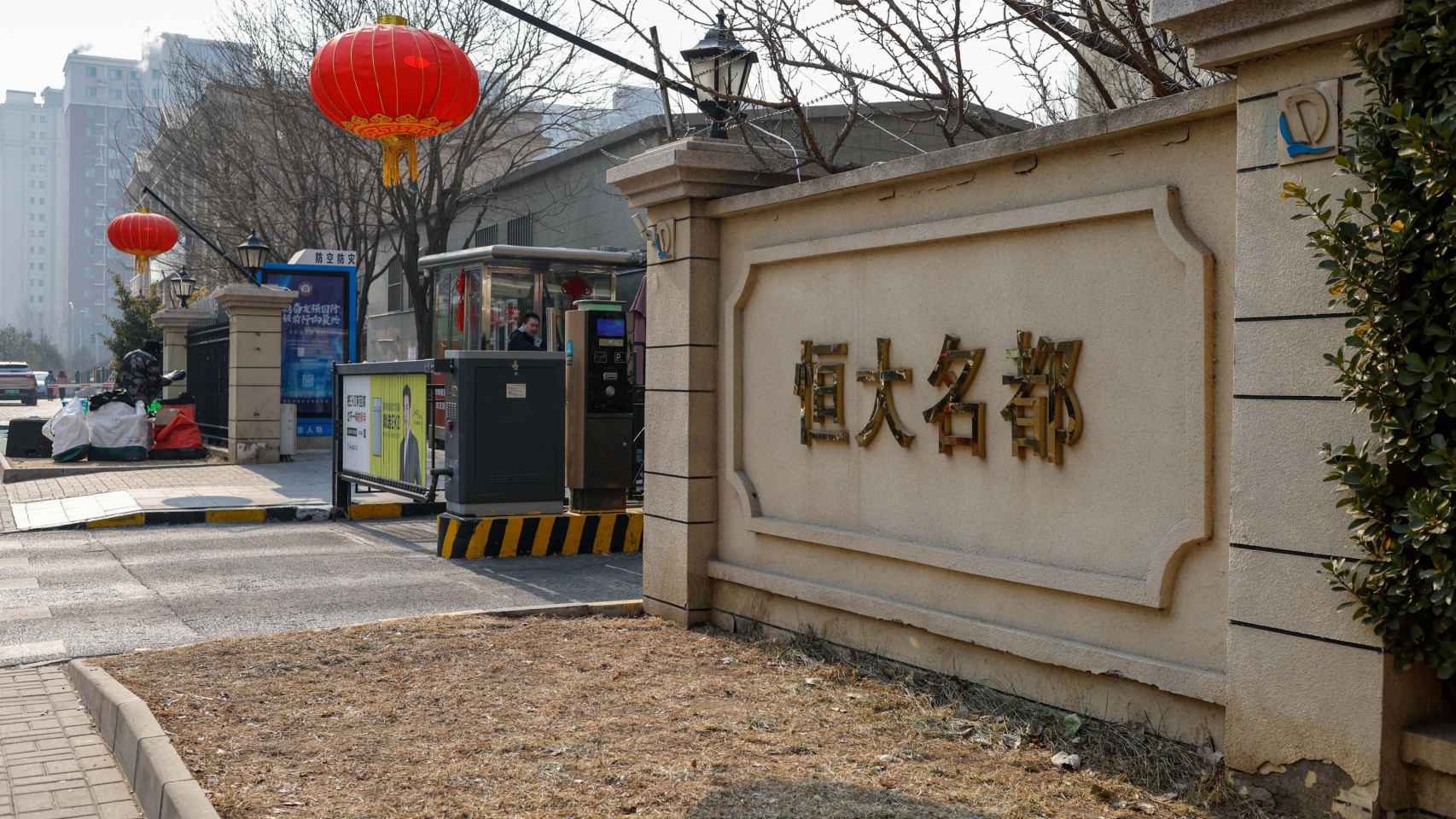 La entrada de un complejo de viviendas de Evergrande en Pekín.
