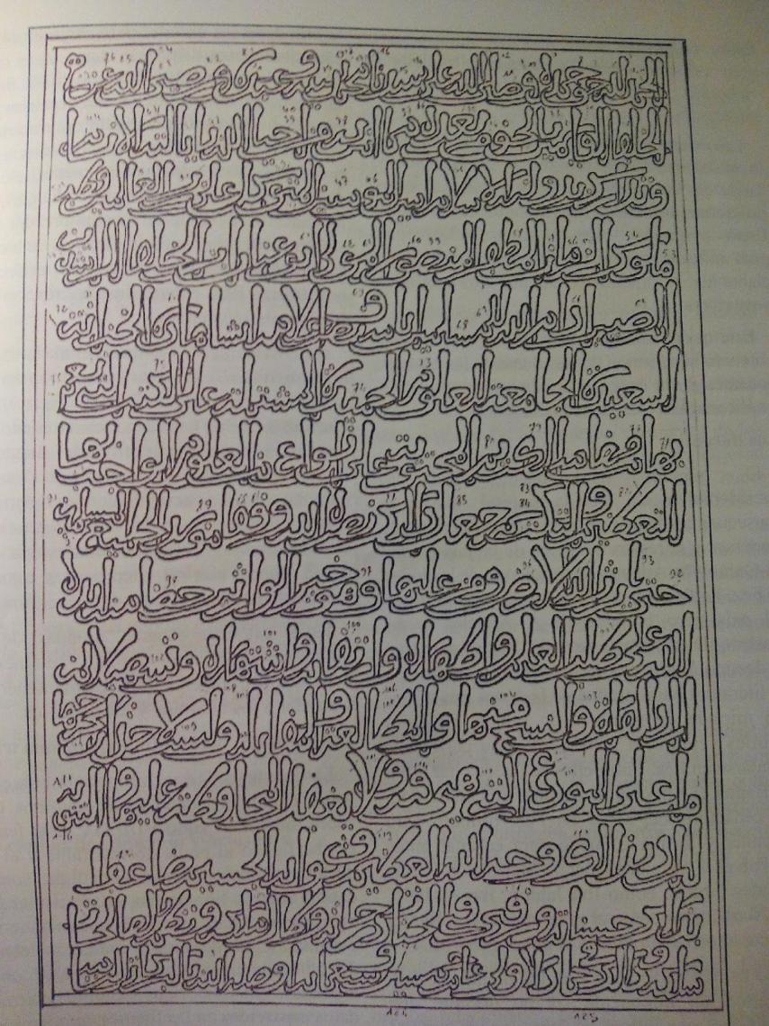 Texto del epígrafe fundacional de la biblioteca de al-Qarawiyyīn