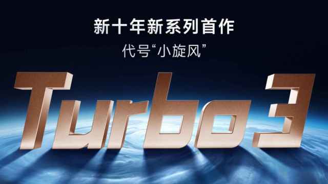 Logotipo del Xiaomi Redmi Turbo 3