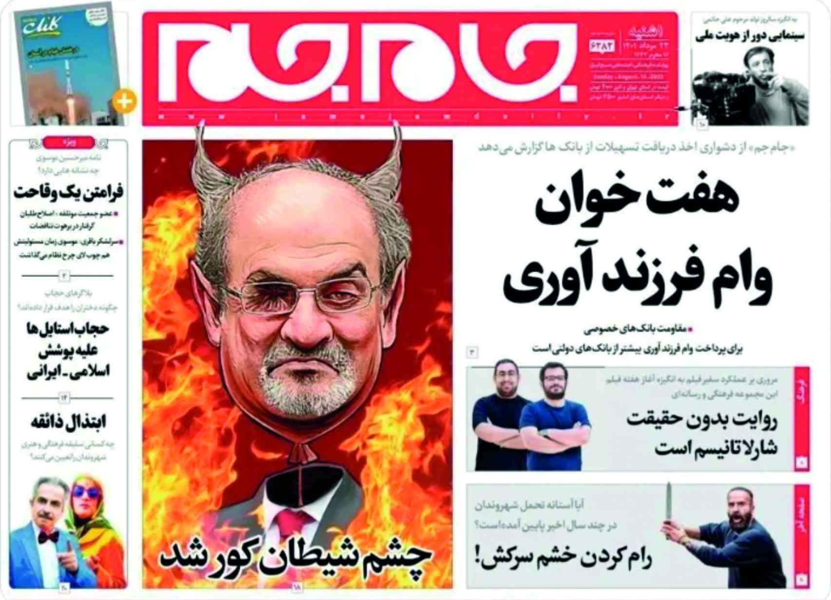 Portada de un periódico iraní celebrando  el ataque: “El ojo de Satán ha sido cegado”