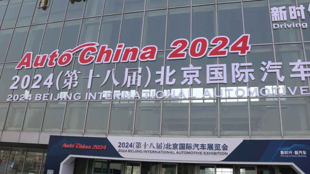 Entrada al Salón de Pekín de 2024.
