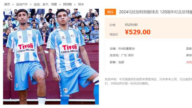 La locura por las camisetas del Málaga CF que llega a China