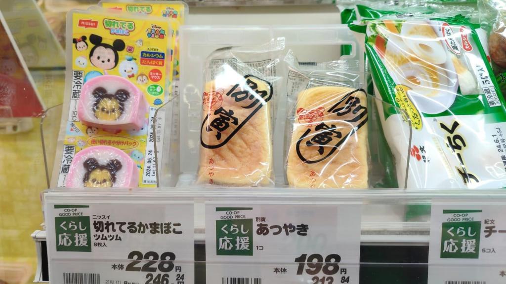 Productos de 'surimi' en un supermercado de Kobe.