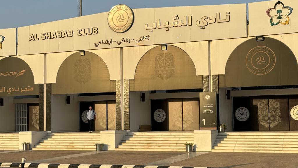 Entrada de la Ciudad Deportiva del Al-Shabab, en Riad.