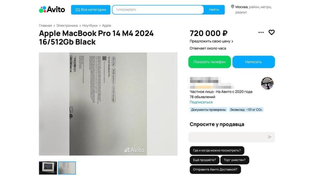 Captura de pantalla de una de las webs de venta.