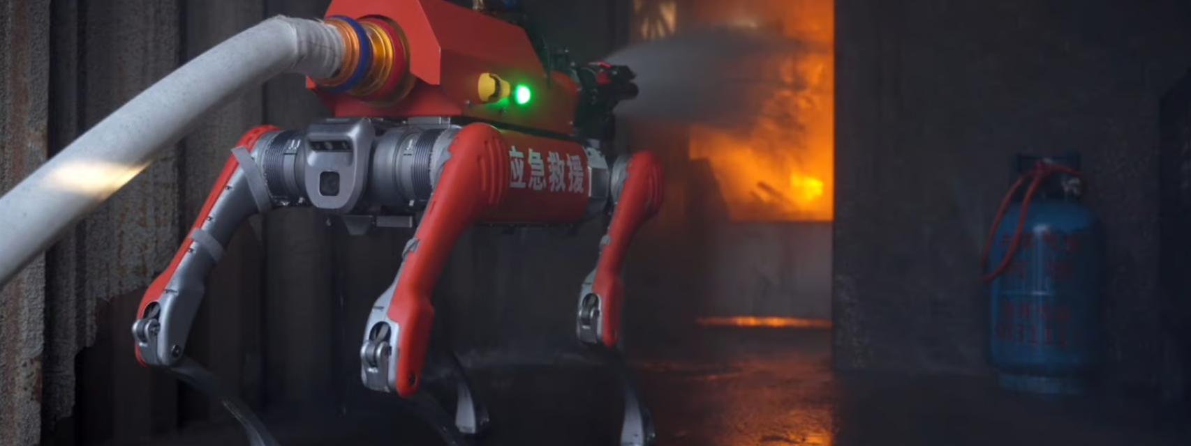El perro robot bombero de Unitree.