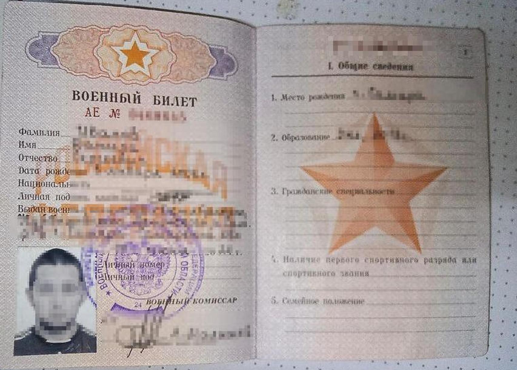 Detalle de la cartilla de identidad del soldado ruso contactado por EL ESPAÑOL.